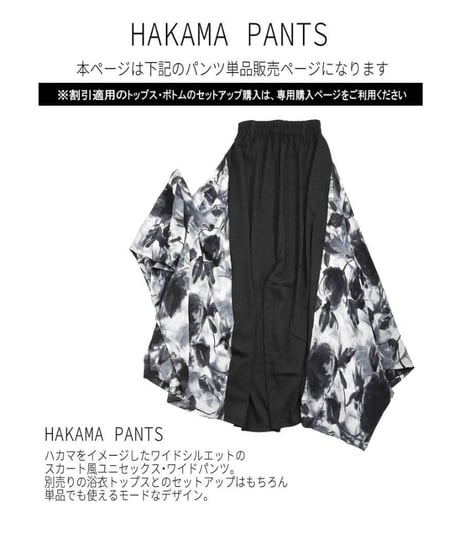 Deorart DRT2890 Grunge Rose ハカマ風 切替ワイドパンツ