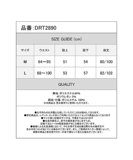 Deorart DRT2890 Grunge Rose ハカマ風 切替ワイドパンツ