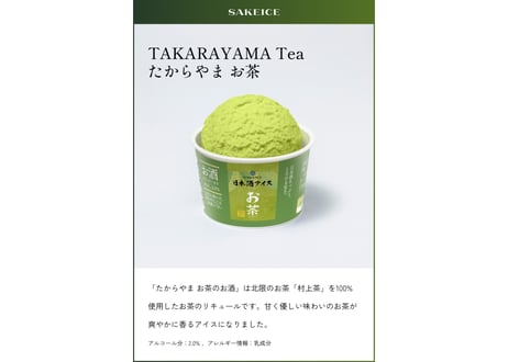 SAKEICE Takarayama Box