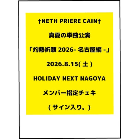 CATEGORY NETH PRIERE CAIN | Double River Record