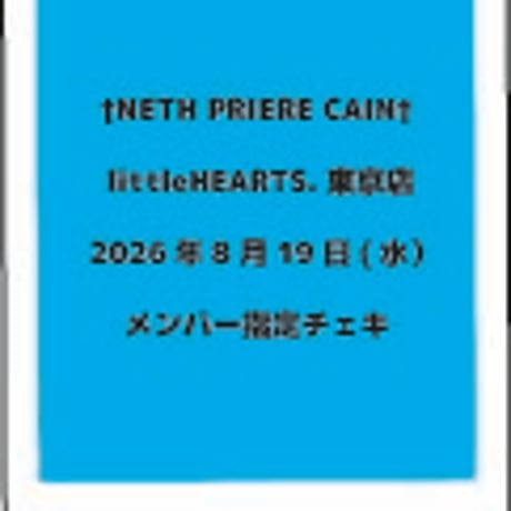 CATEGORY NETH PRIERE CAIN | Double River Record