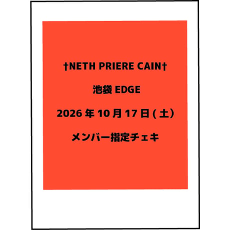 CATEGORY NETH PRIERE CAIN | Double River Record