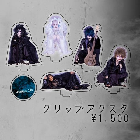NETH PRIERE CAIN グッズセット CATEGORY NETH PRIERE CAIN | Double River Record