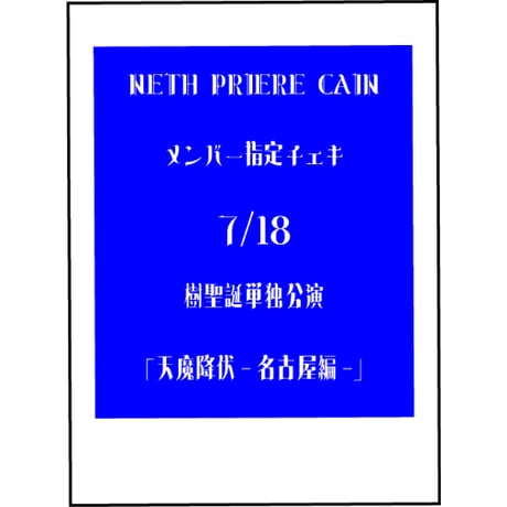 CATEGORY NETH PRIERE CAIN | Double River Record
