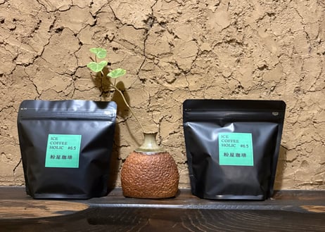 タンザニア　Tanzania AA  (Ice Coffee Holic #6.5) 200g