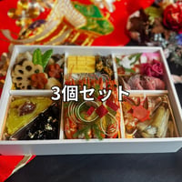 《配送》2027おせち一段×3個・3家族セット