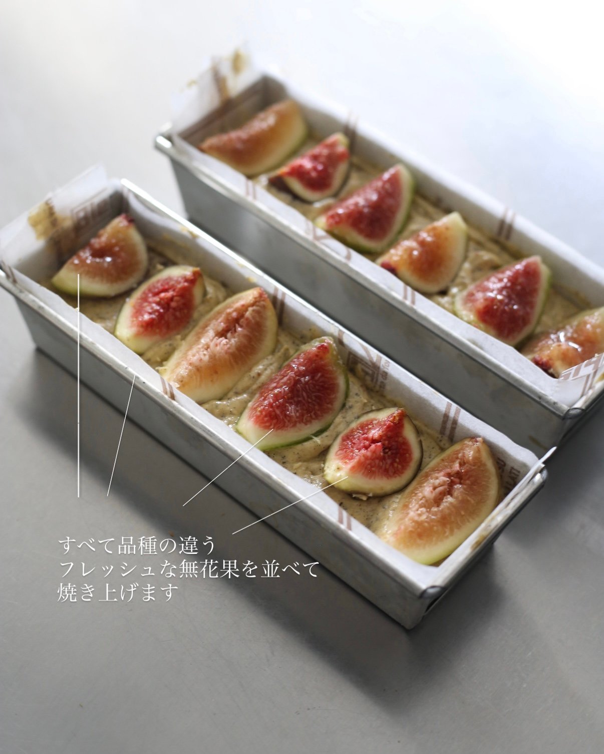 クール便>無花果と紅茶のケイク（9月24日～30日発送・店頭受取分