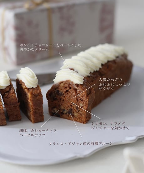 <クール便>秋のキャロットケーキ（10月22日～28日発送・店頭受取分）
