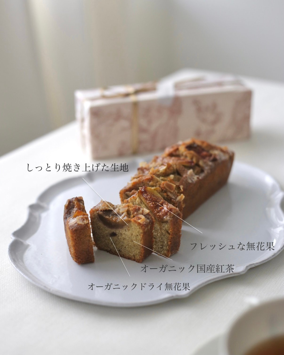 無花果 MIZUNOBU AUTUMN FAIR】 10/2～11/5 秋の実りがいちばん輝く季節