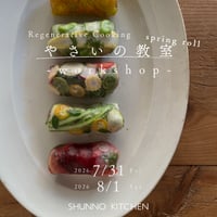 やさいの教室 - spring roll - ワークショップ  のコピー