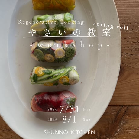 やさいの教室 - spring roll - ワークショップ  のコピー