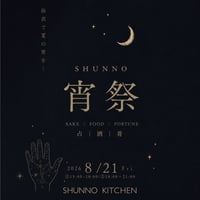 SHUNNO 宵祭