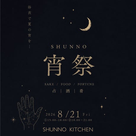 SHUNNO 宵祭