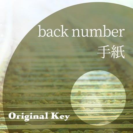 backnumber | STORES