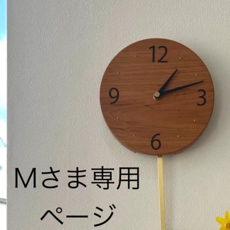 1点物 作家物 ハンドペイント 掛け時計 掛け時計 | STORES