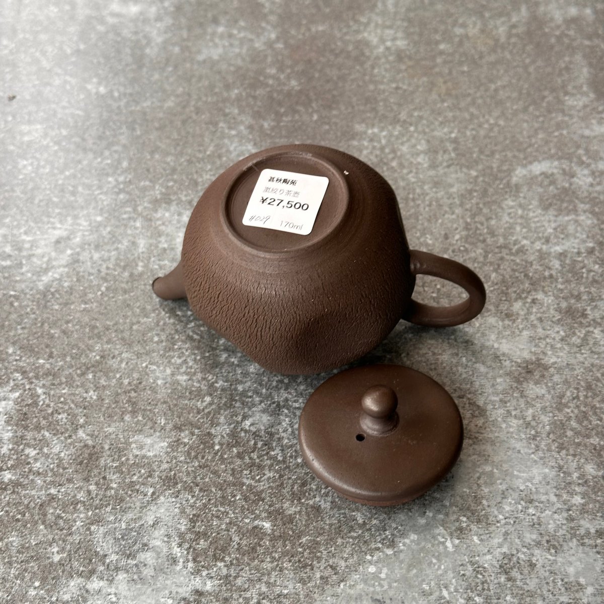 甚秋陶苑 伊藤成ニ 嵐絞り茶壺 #29 | MWL STORE