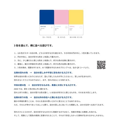LUMINA ASTROLABE - 36 Color Cards -