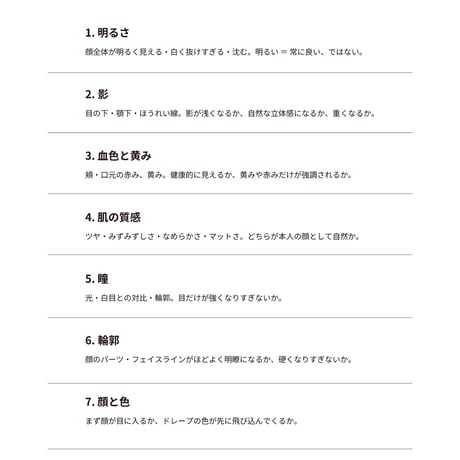 Color Compass & Case Studies（マニュアル＆ケーススタディ）