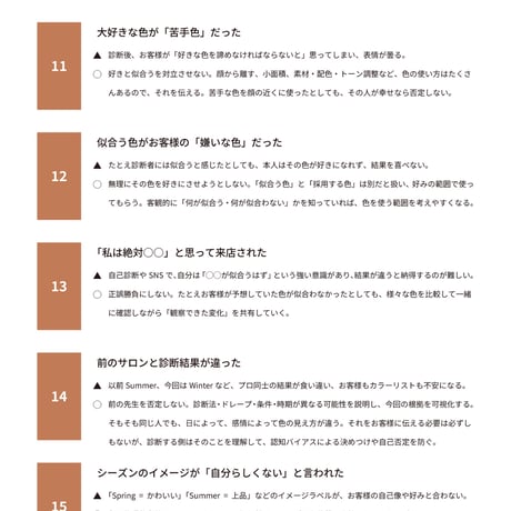 Color Compass & Case Studies（マニュアル＆ケーススタディ）