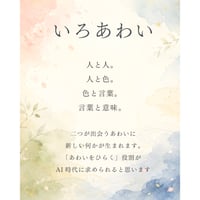 色を趣味にするためのKASANE講座（勉強会）予定