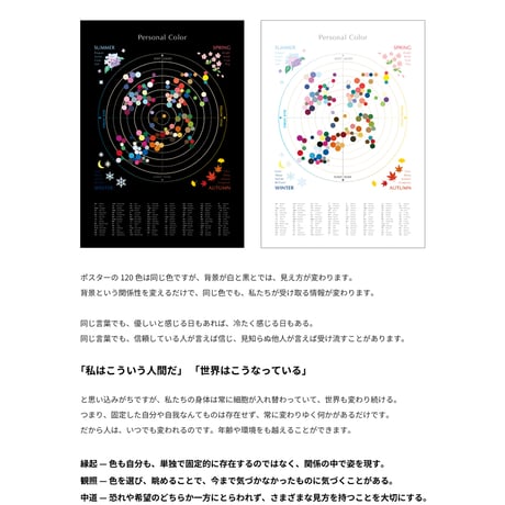 Playing with color - LUMINA ASTROLABE MANUAL -