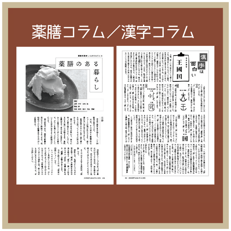 一冊の購入】月刊気学〈2026年8月・立秋号〉 | 社会運勢学会 ONLINE SHOP