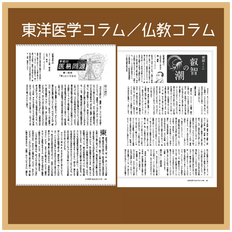 【一冊の購入】月刊気学〈2026年11月・立冬号〉