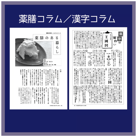 【一冊の購入】月刊気学〈2026年10月・寒露号〉
