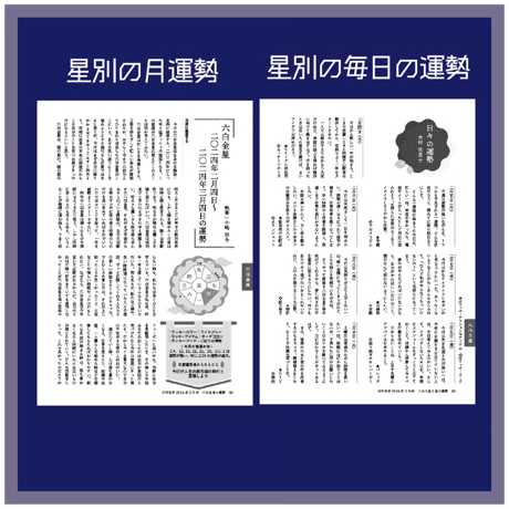 【一冊の購入】月刊気学〈2026年10月・寒露号〉