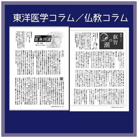 【一冊の購入】月刊気学〈2026年10月・寒露号〉