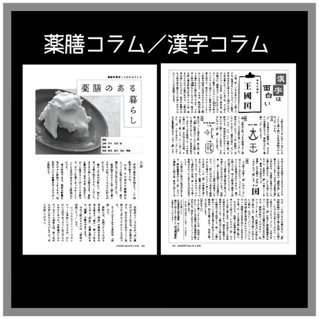【一冊の購入】月刊気学〈2026年9月・白露号〉