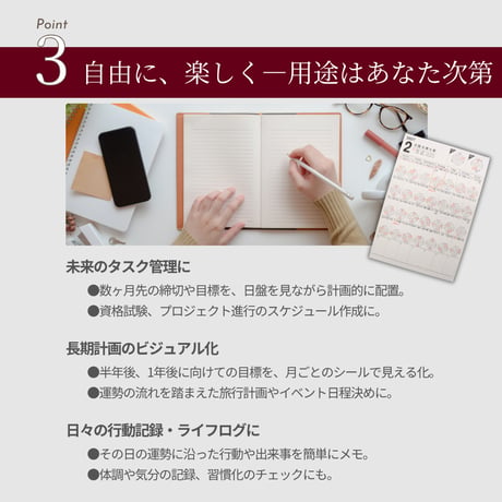 カレンダーシール 2027年版【13枚セット】