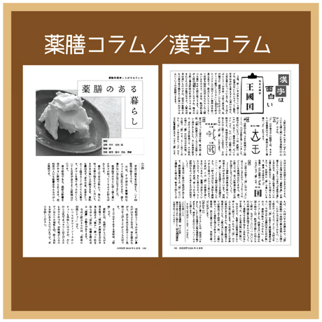 【一冊の購入】月刊気学〈2026年11月・立冬号〉