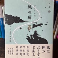 精神の生態学 上・中・下巻セット | 庭文庫 WEBSHOP