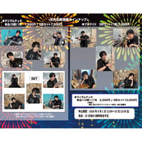 【笠原織人】8月定期通販