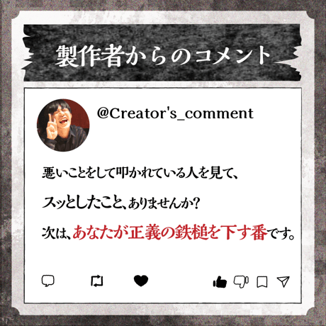 ★11/8 限定50個 先行予約★ 禁忌を犯す体験ゲーム「TETTUI」【ナゾマ2026現地引換チケット】