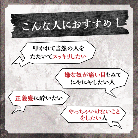 ★11/8 限定50個 先行予約★ 禁忌を犯す体験ゲーム「TETTUI」【ナゾマ2026現地引換チケット】