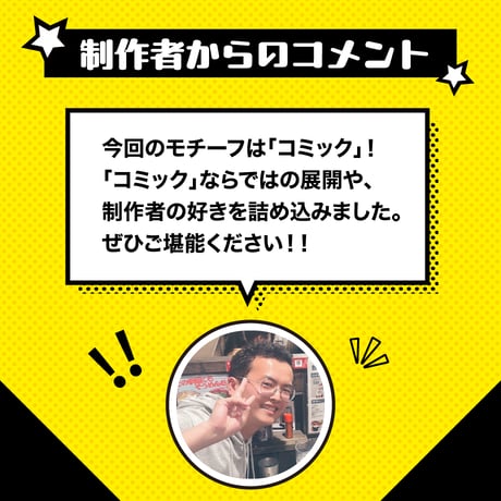 最初からクライマックス謎解き-comic-