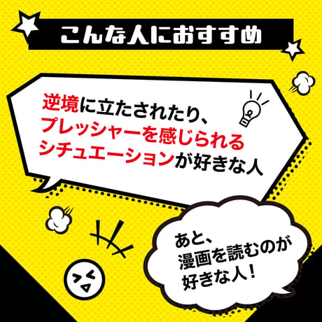 最初からクライマックス謎解き-comic-