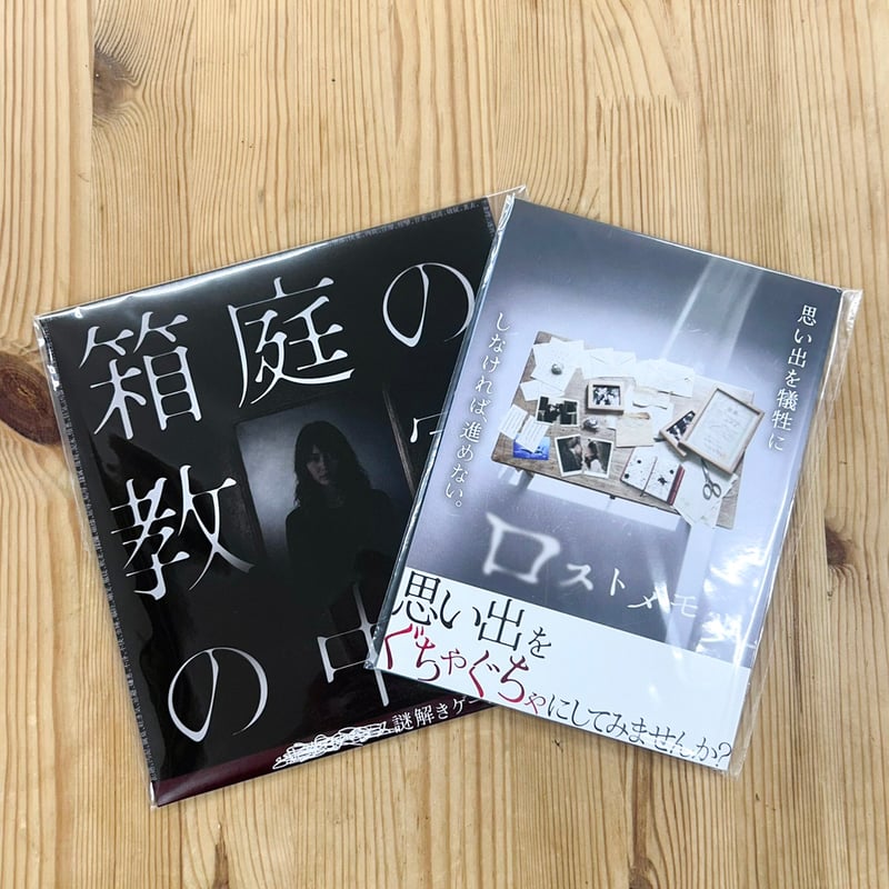 ☆Summer Sale 限定☆夏の危険な夜セット(全2作品) | NAZO×NAZO劇団 持