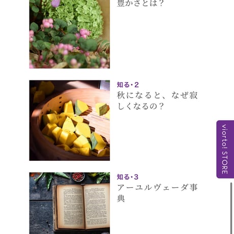 【単品】オージャスキッチン2026.9月 「豊かさと潤いの法則」〜秋に感じたい、満ちていく感覚〜