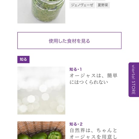 【単品】オージャスキッチン創刊号  ギーから始めるオージャスキッチン〜食べものを、あなたの生命力にする方法〜 online lesson vol.60