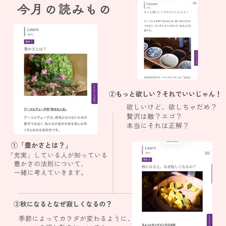 【単品】オージャスキッチン2026.9月 「豊かさと潤いの法則」〜秋に感じたい、満ちていく感覚〜