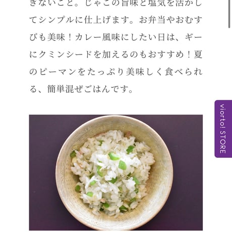 【単品】オージャスキッチン創刊号  ギーから始めるオージャスキッチン〜食べものを、あなたの生命力にする方法〜 online lesson vol.60