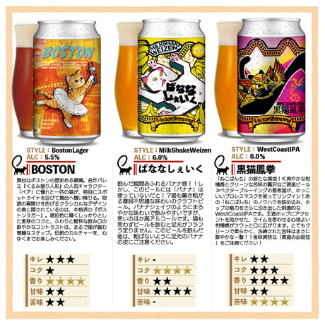 【数量限定】８月限定セット／本数が選べる【6本,12本,24本,36本】