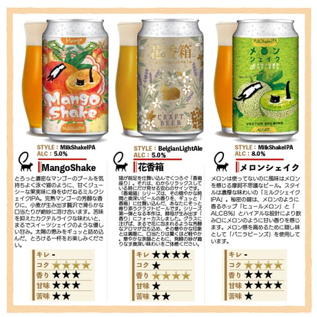 【数量限定】10月限定セット／本数が選べる【6本,12本,24本,36本】
