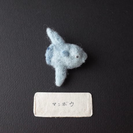 弘田朋実／HIROTA Tomomi「海のいきものブローチ」