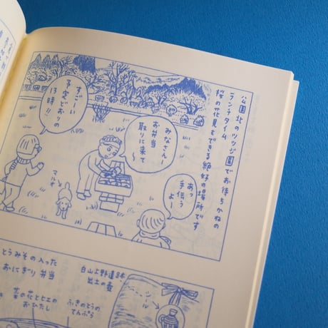 collabon「『スソアキコのひとり古墳部 石川編』その１〜6」