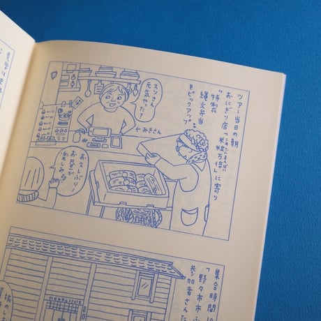 collabon「『スソアキコのひとり古墳部 石川編』その１〜6」