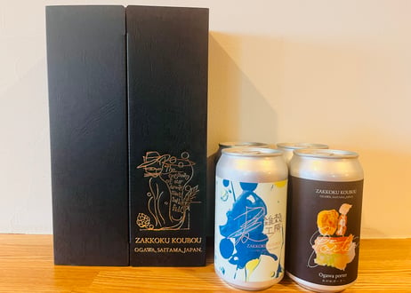 おすすめ缶ビール2種4本セット 化粧箱入り